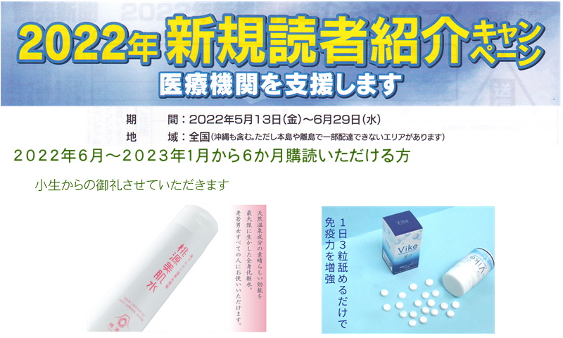 読者紹介　投稿TOP